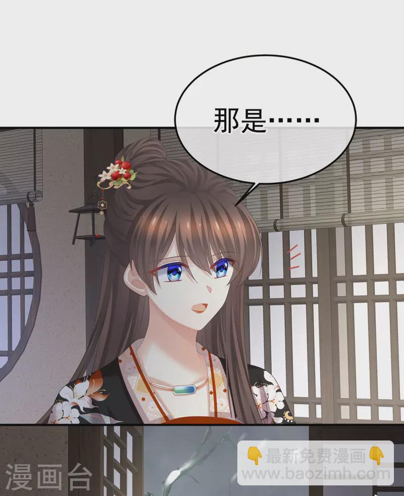 第383话 此处红梅入梦（下）2