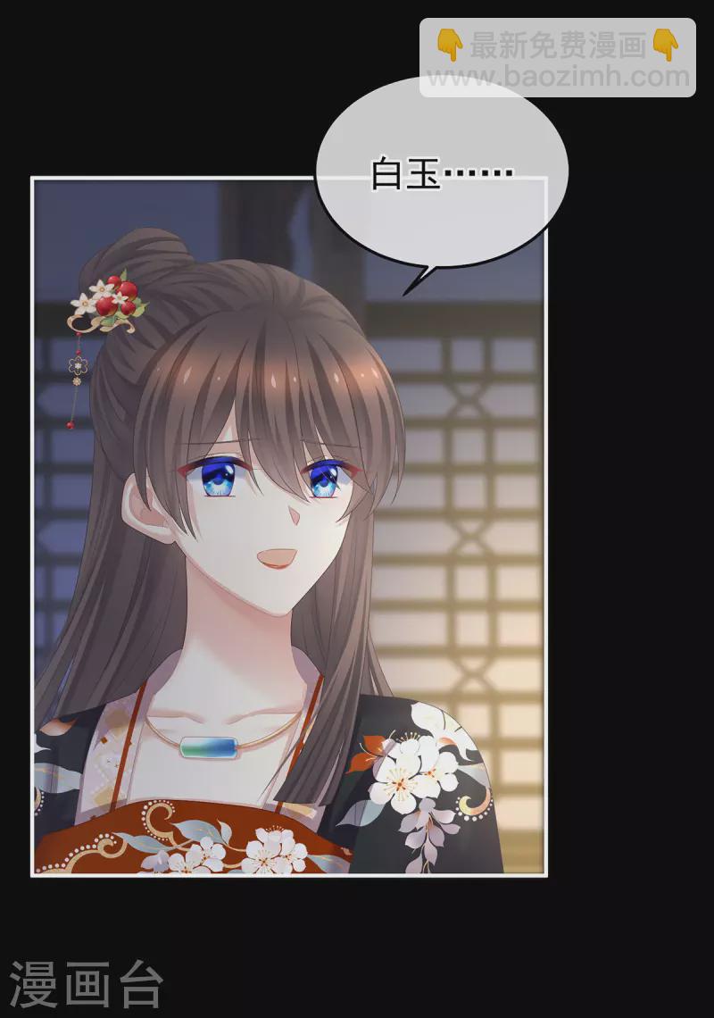 第383话 此处红梅入梦（下）20