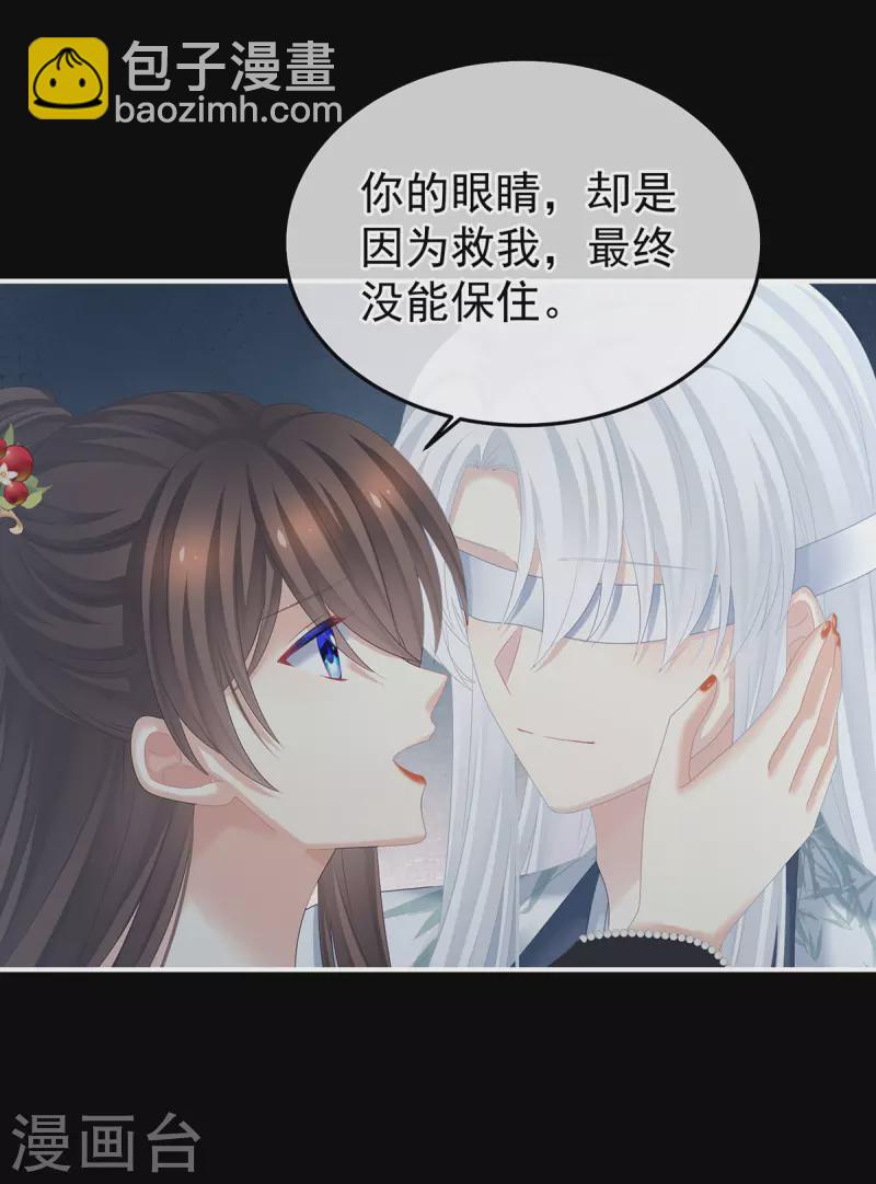 第383话 此处红梅入梦（下）21