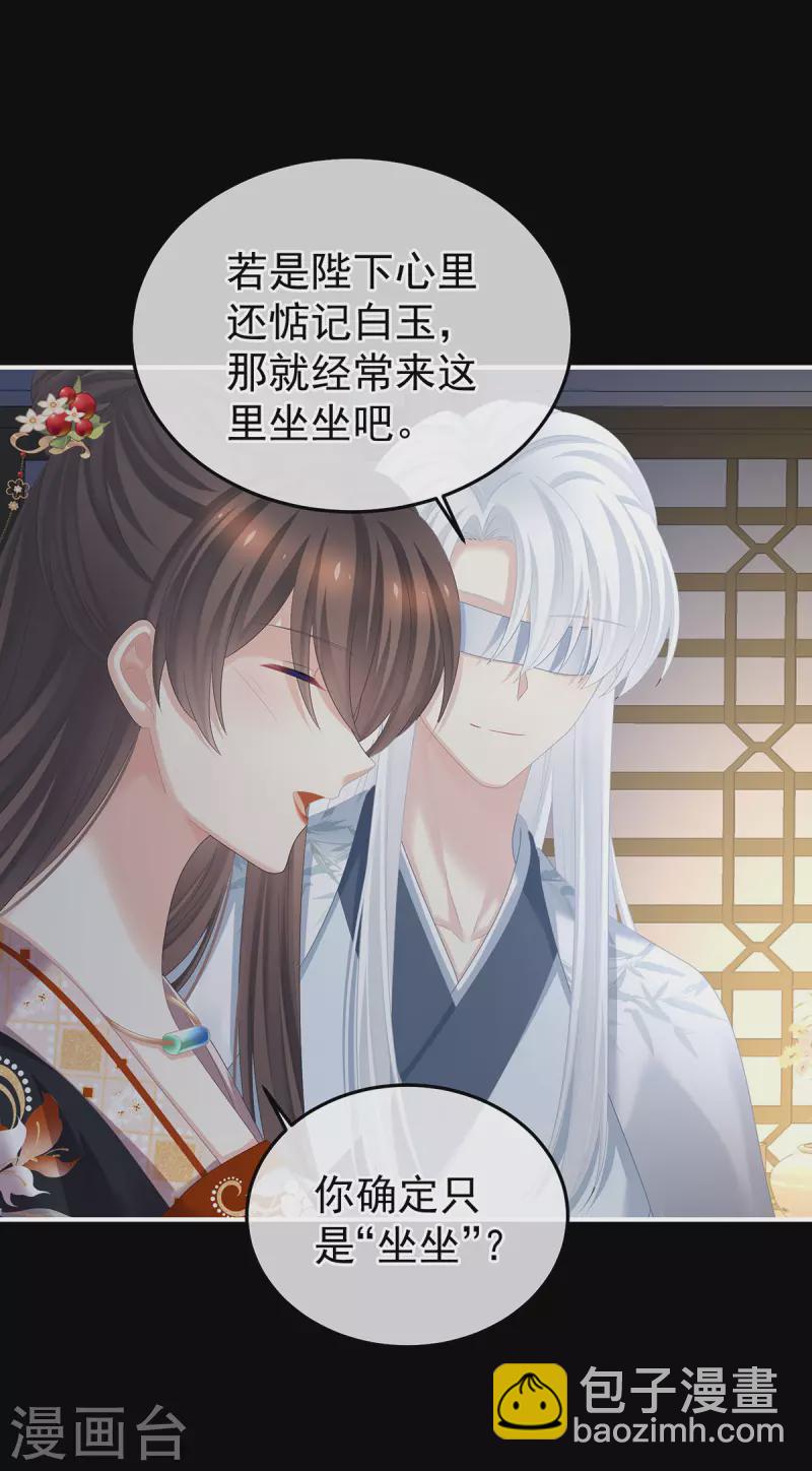 第383话 此处红梅入梦（下）23