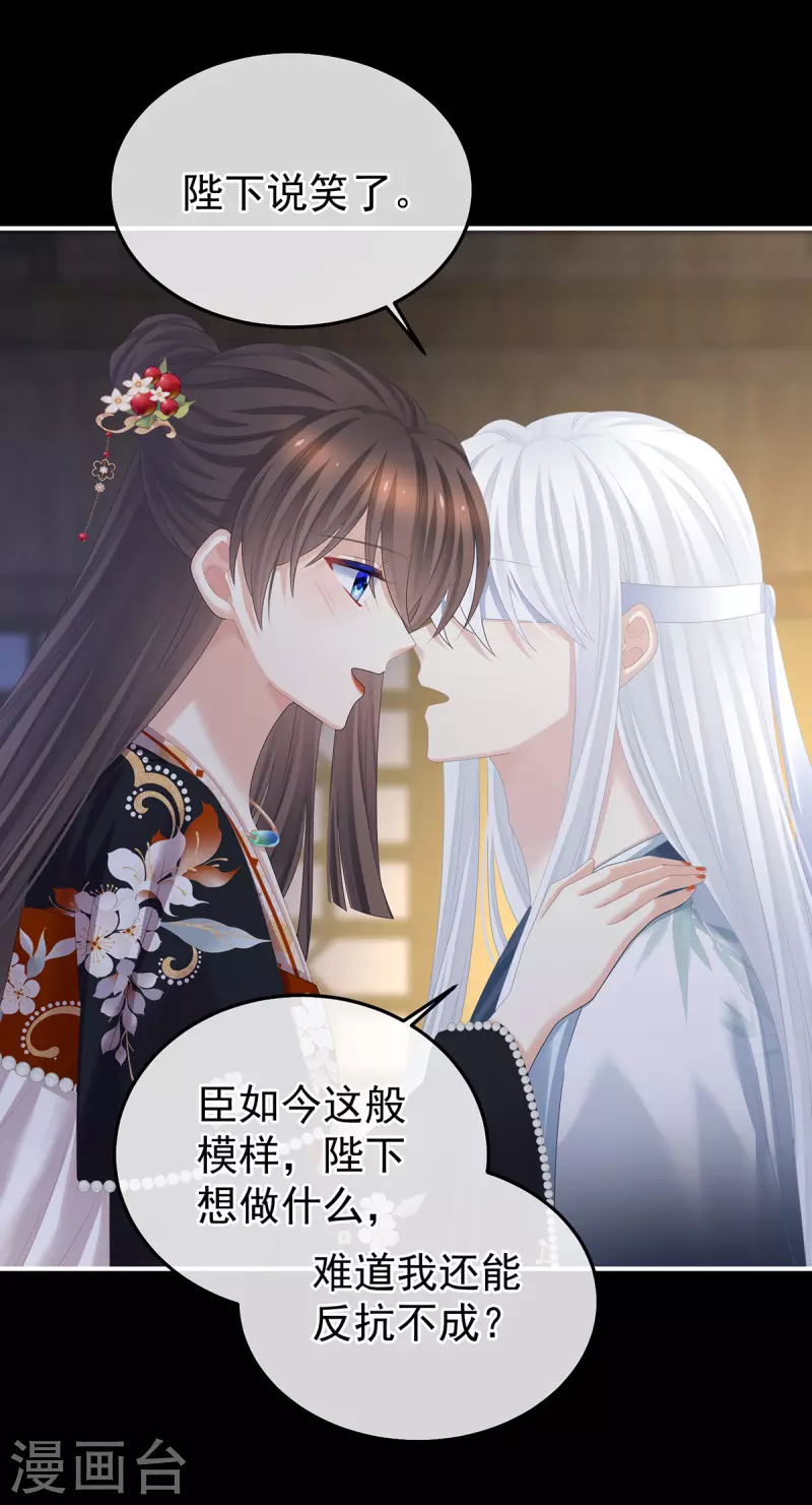 第383话 此处红梅入梦（下）24