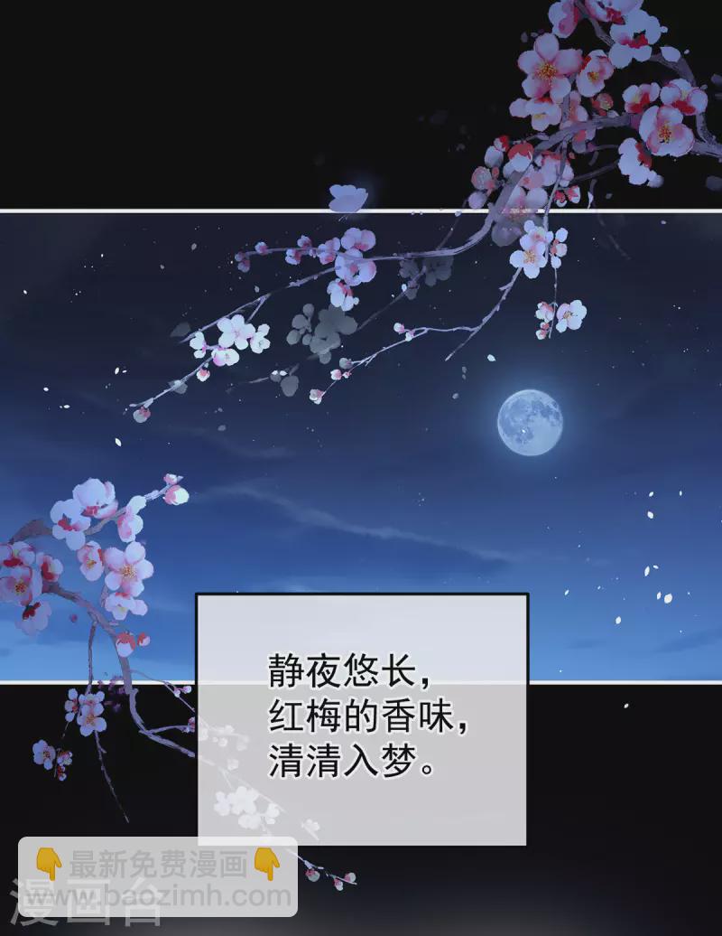 第383话 此处红梅入梦（下）28