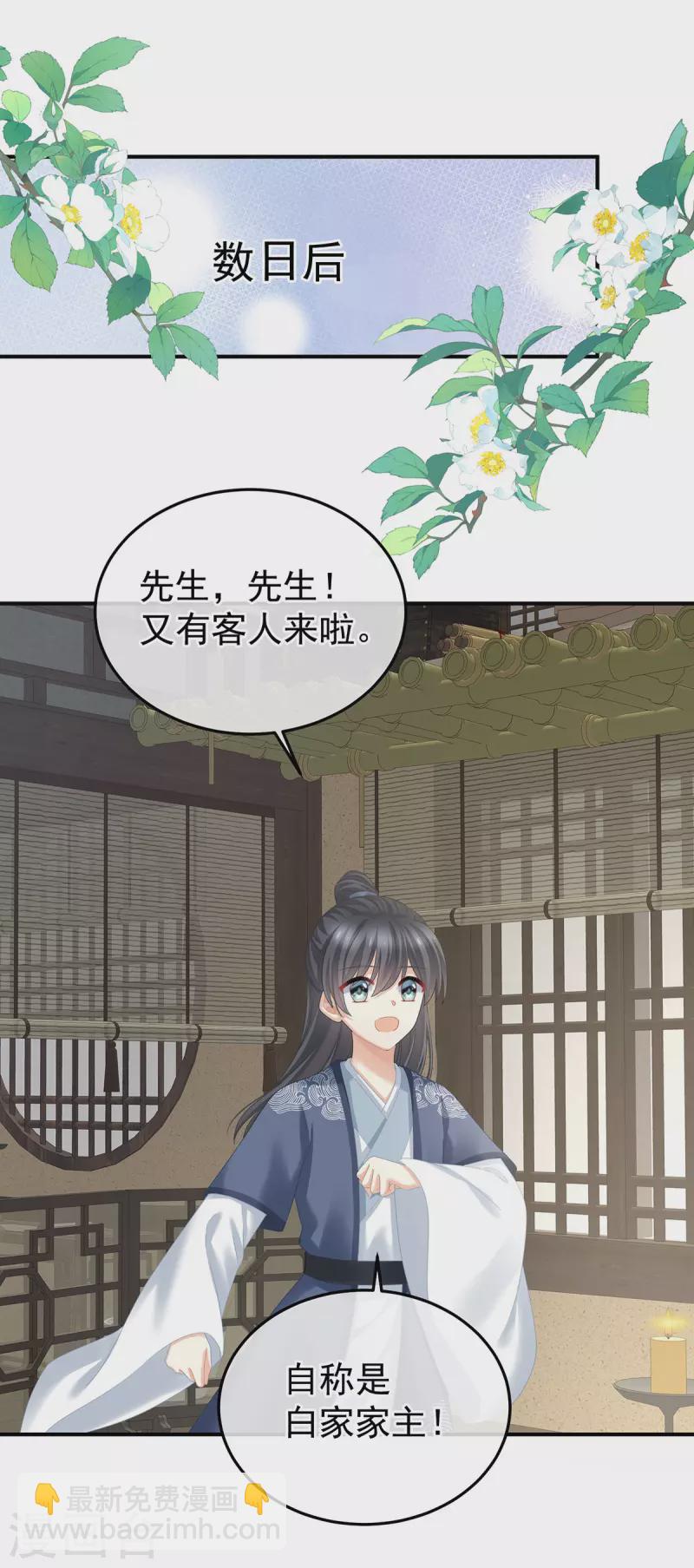 第383话 此处红梅入梦（下）32
