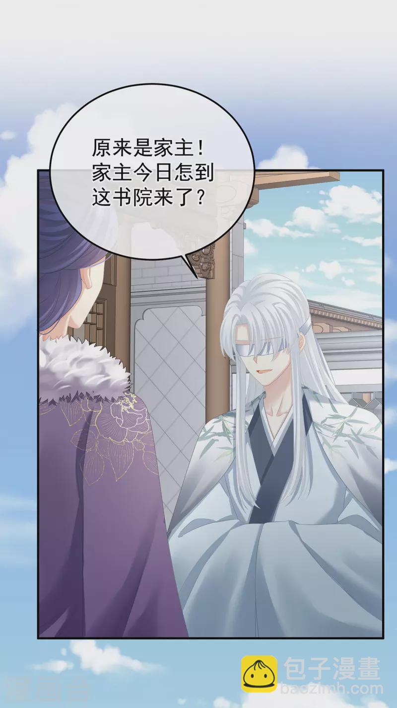 第383话 此处红梅入梦（下）33