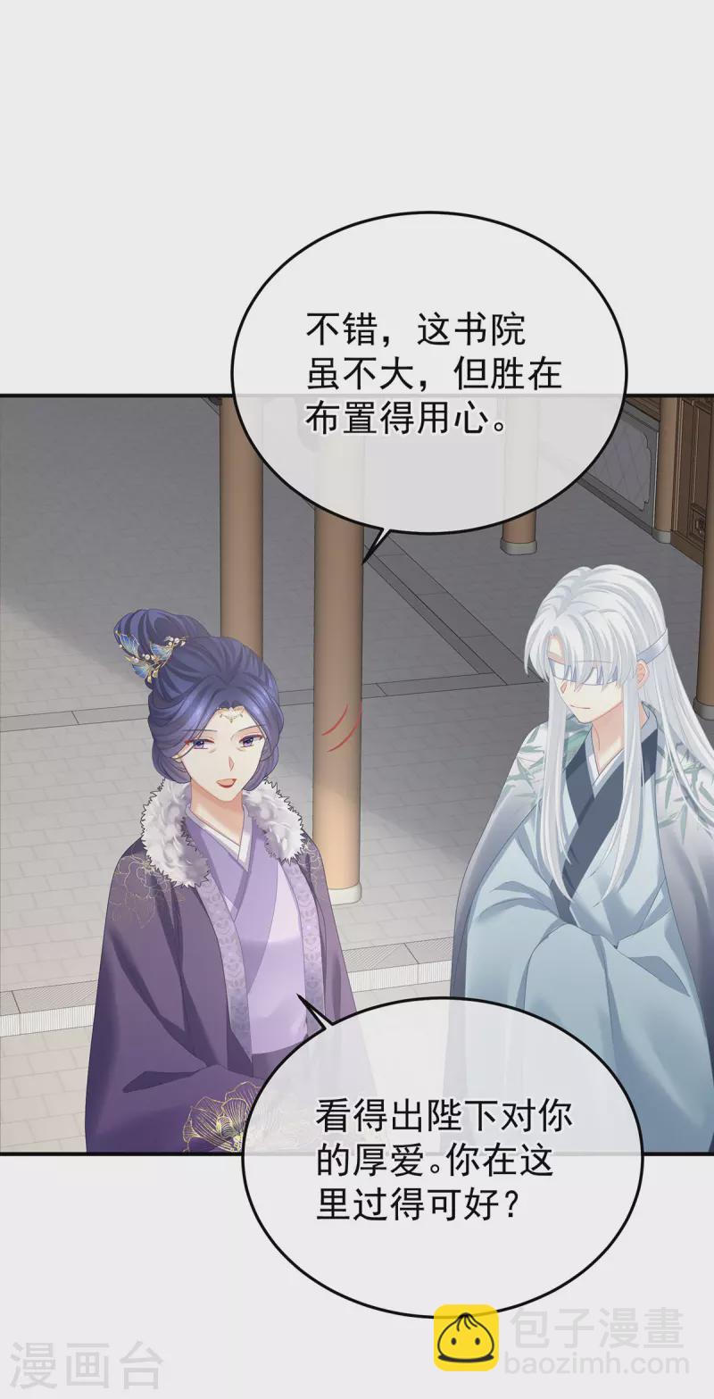 第383话 此处红梅入梦（下）35