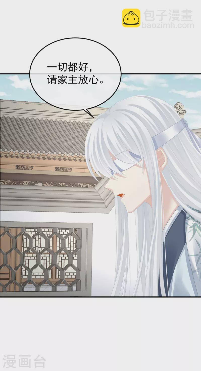 第383话 此处红梅入梦（下）36
