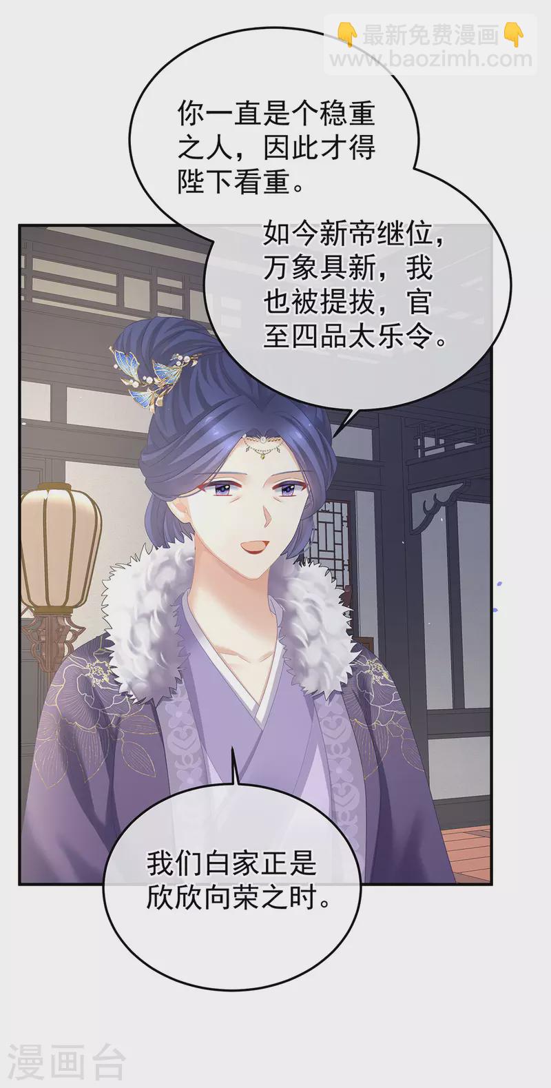第383话 此处红梅入梦（下）39