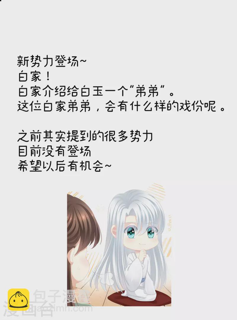 第383话 此处红梅入梦（下）44