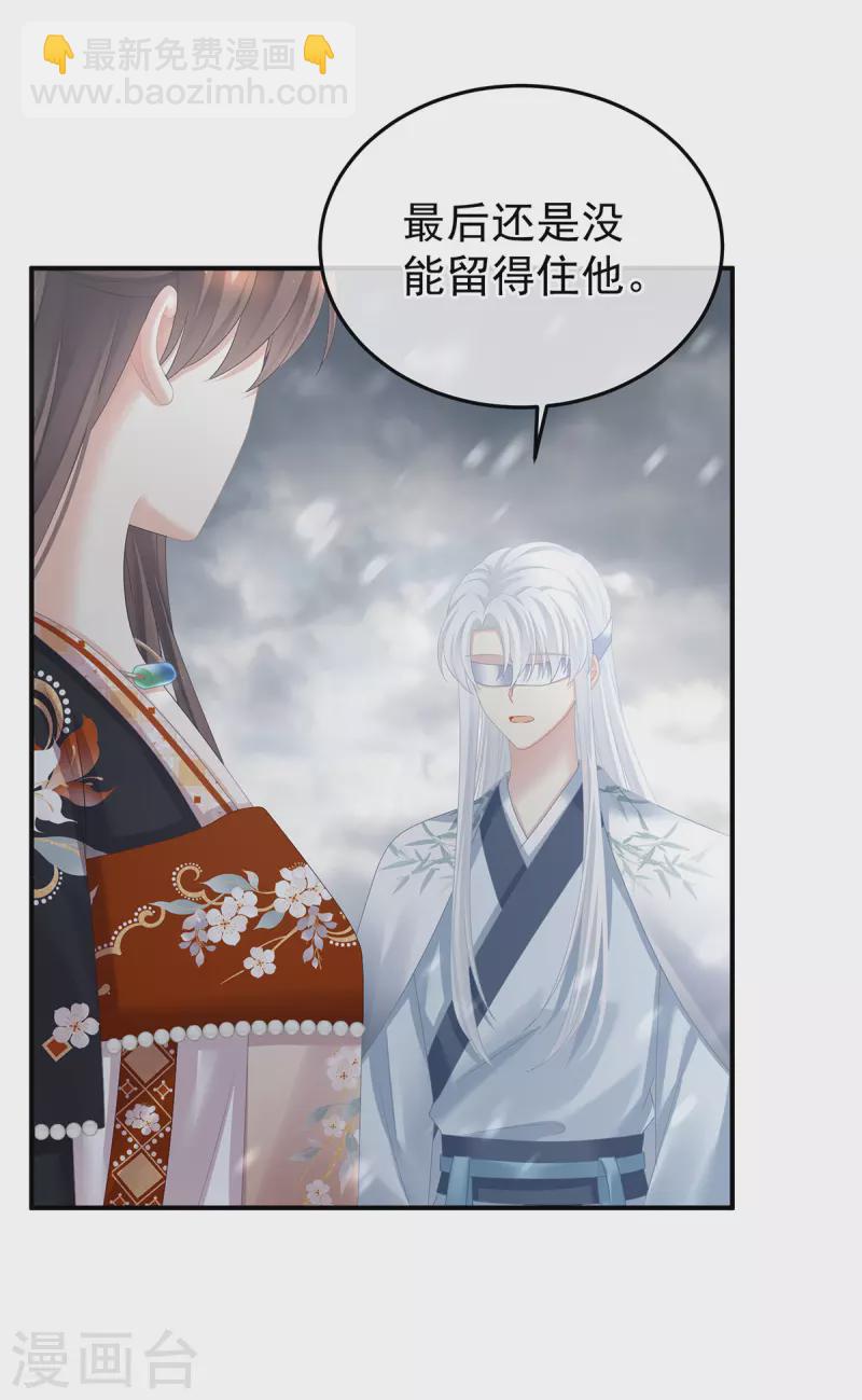 第383话 此处红梅入梦（下）5