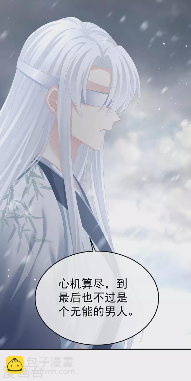 第383话 此处红梅入梦（下）7
