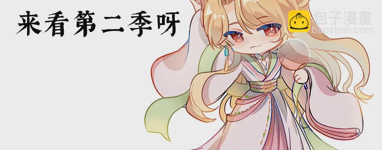 第二季：正式预告33