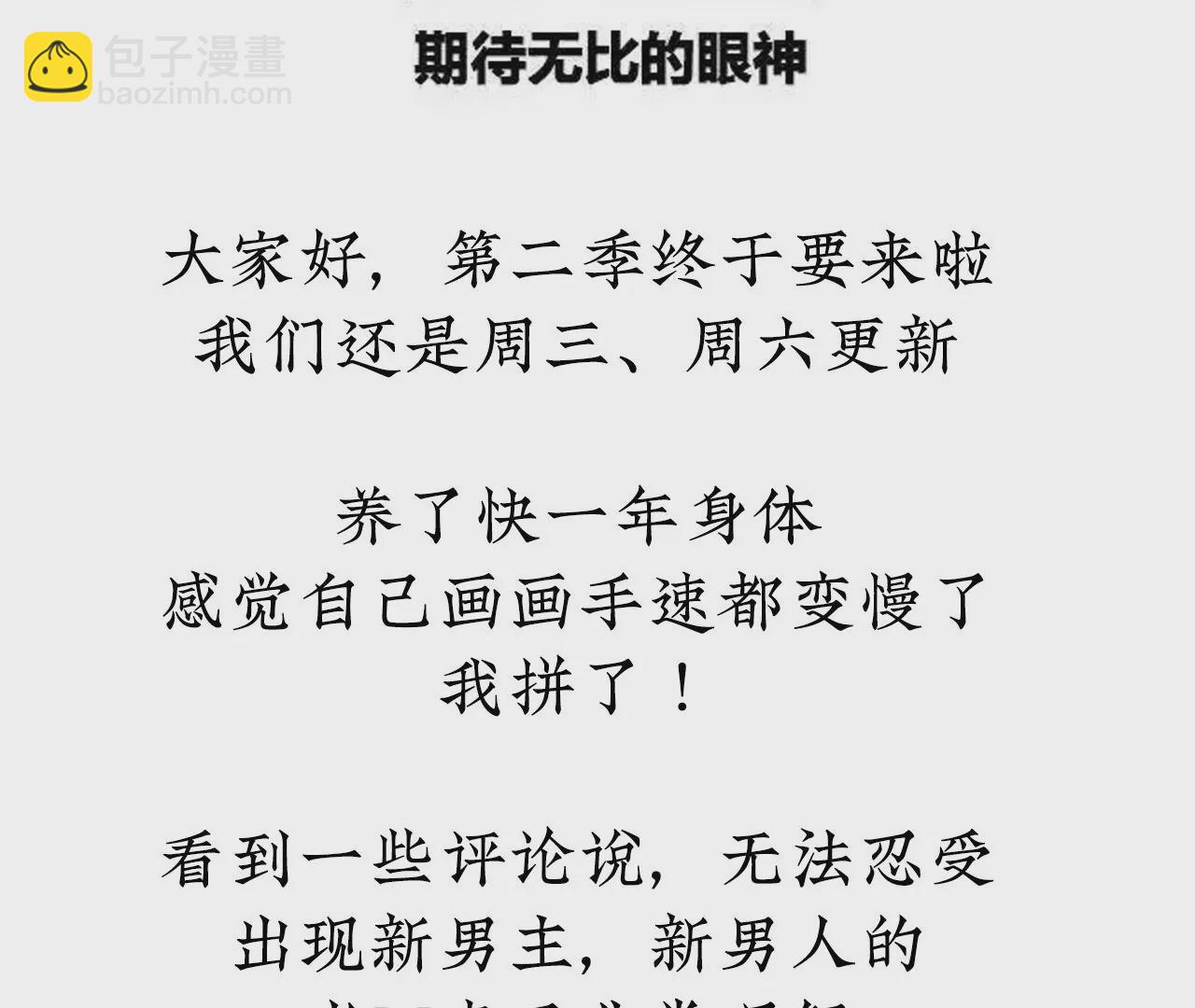 第二季：正式预告36