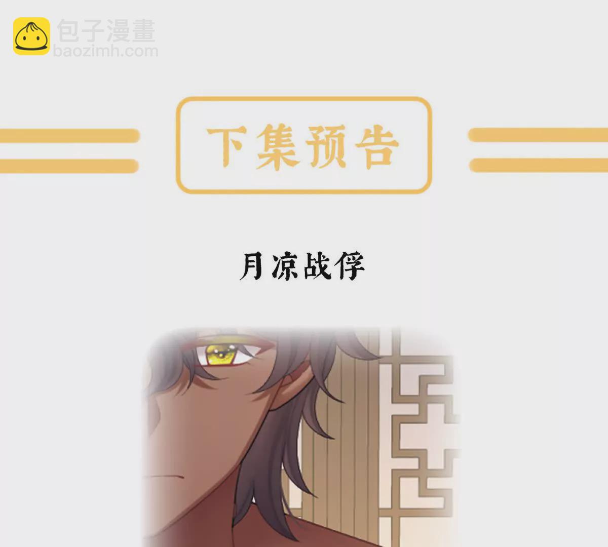 第二季17 夏将军回来了！146