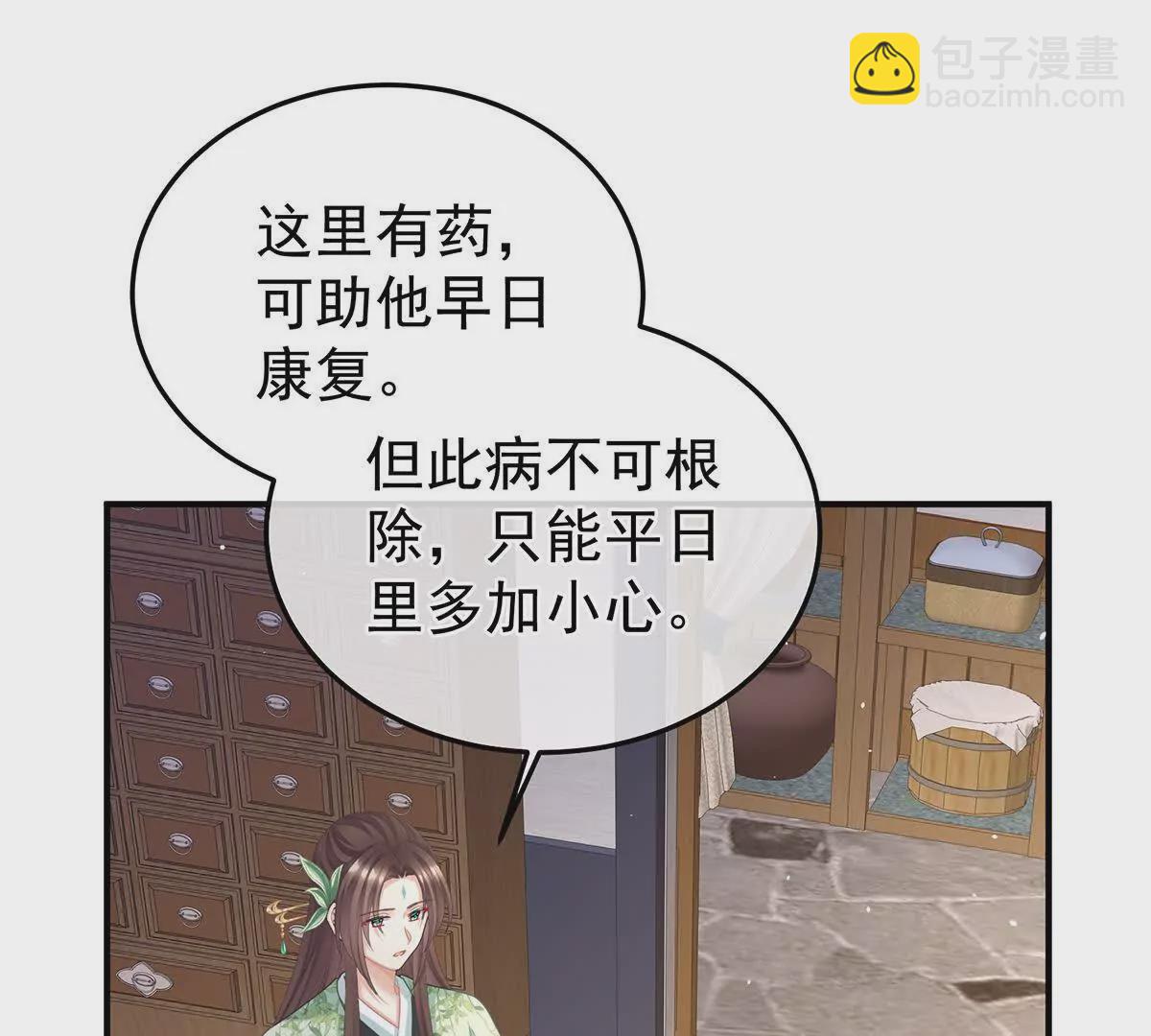 第二季17 夏将军回来了！48