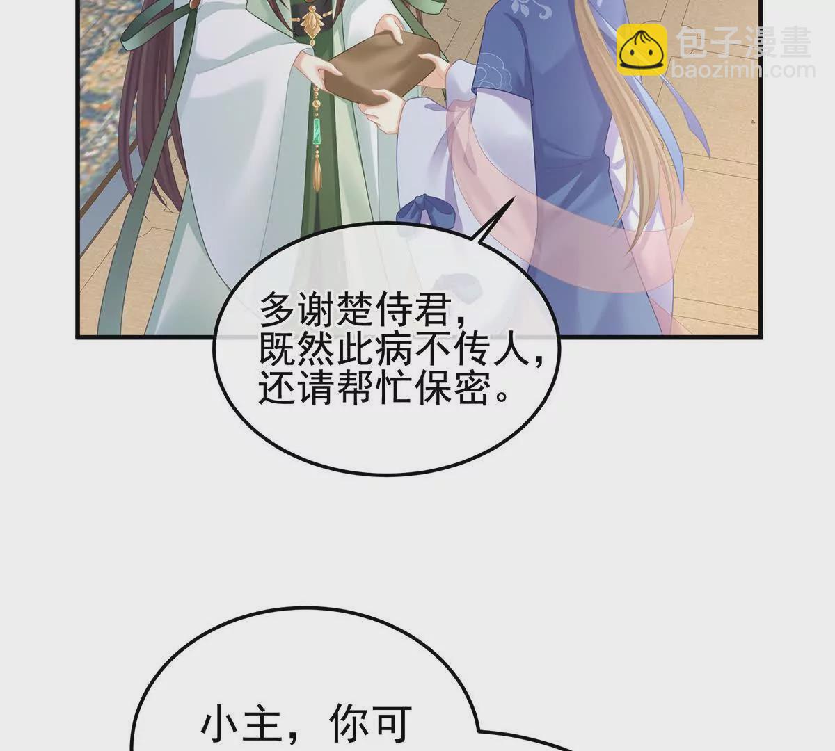 第二季17 夏将军回来了！54
