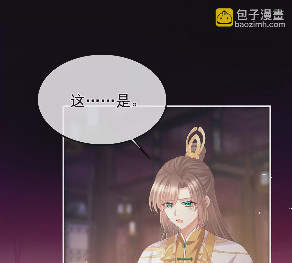 第二季30 引诱88