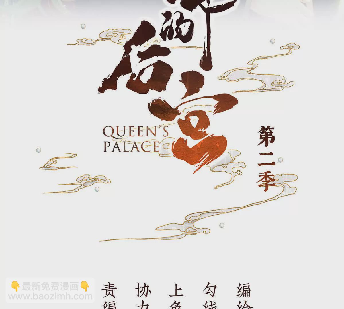 第二季35 华君饶命！2