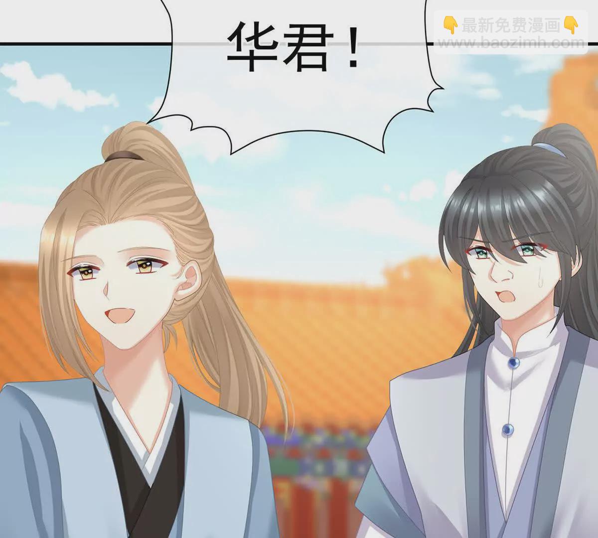第二季35 华君饶命！26