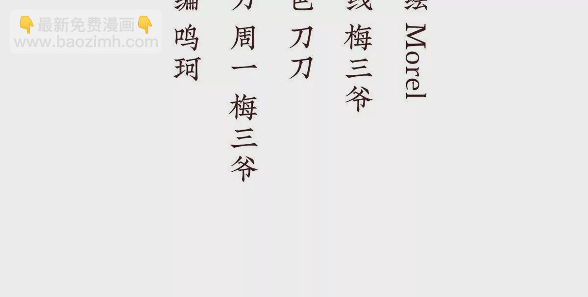 第二季35 华君饶命！3