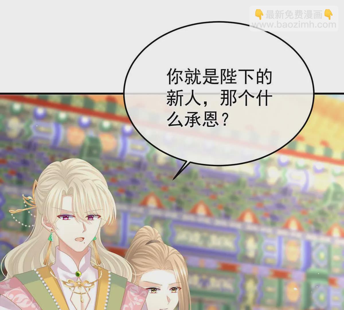 第二季35 华君饶命！34