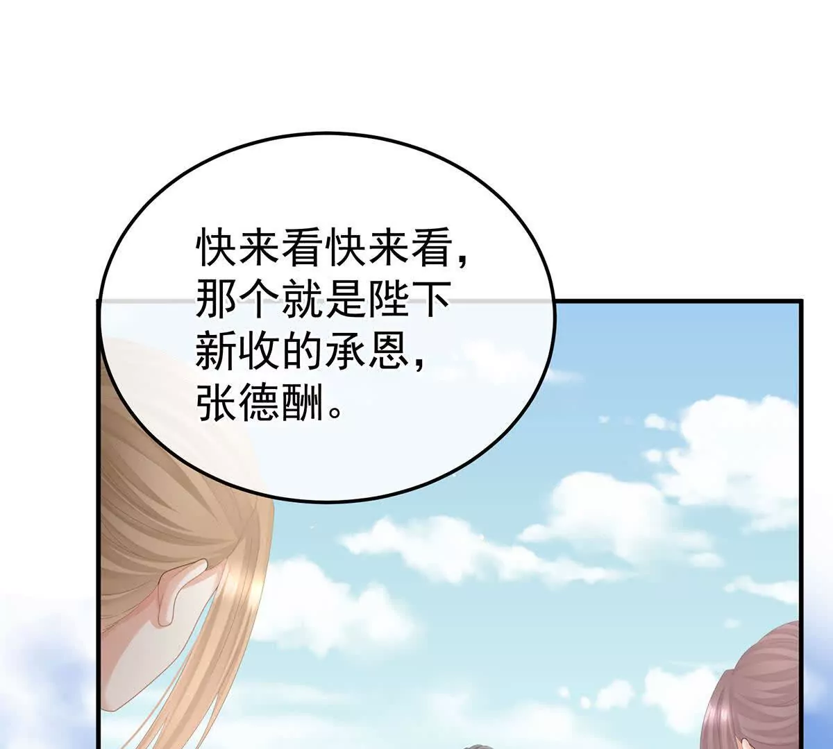 第二季35 华君饶命！4