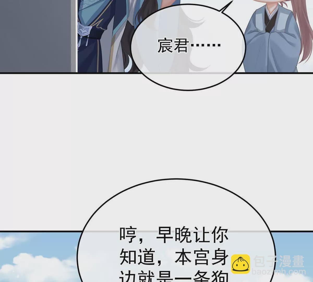 第二季35 华君饶命！50