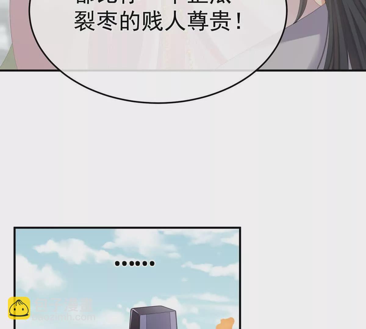 第二季35 华君饶命！54