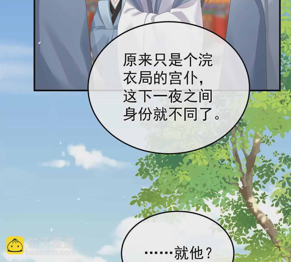 第二季35 华君饶命！6
