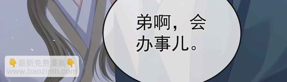 第二季35 华君饶命！83