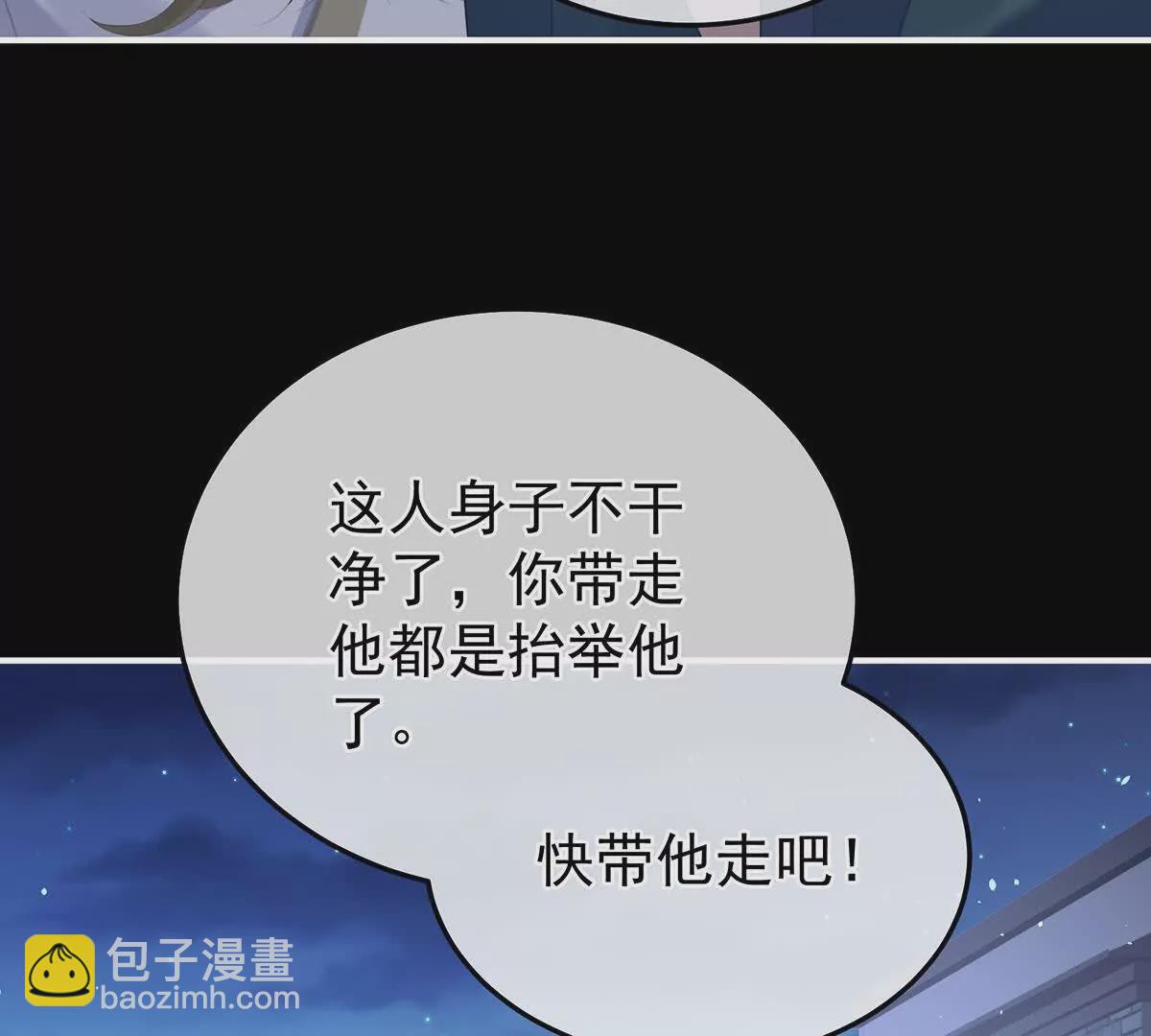 第二季35 华君饶命！84