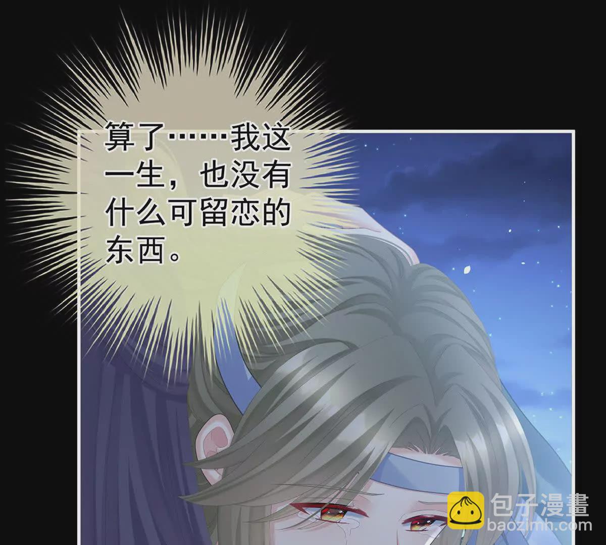 第二季35 华君饶命！88