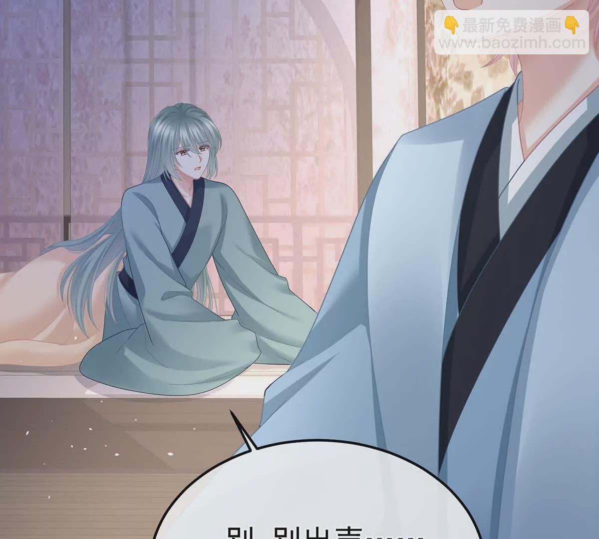 第二季42 苏醒34