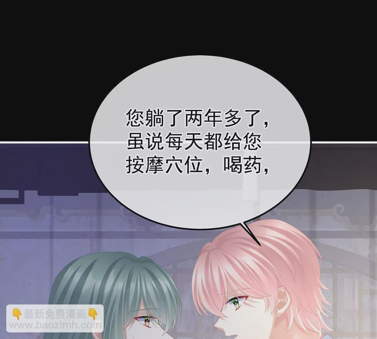 第二季42 苏醒44