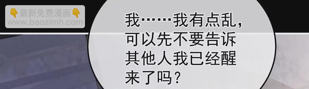 第二季42 苏醒75