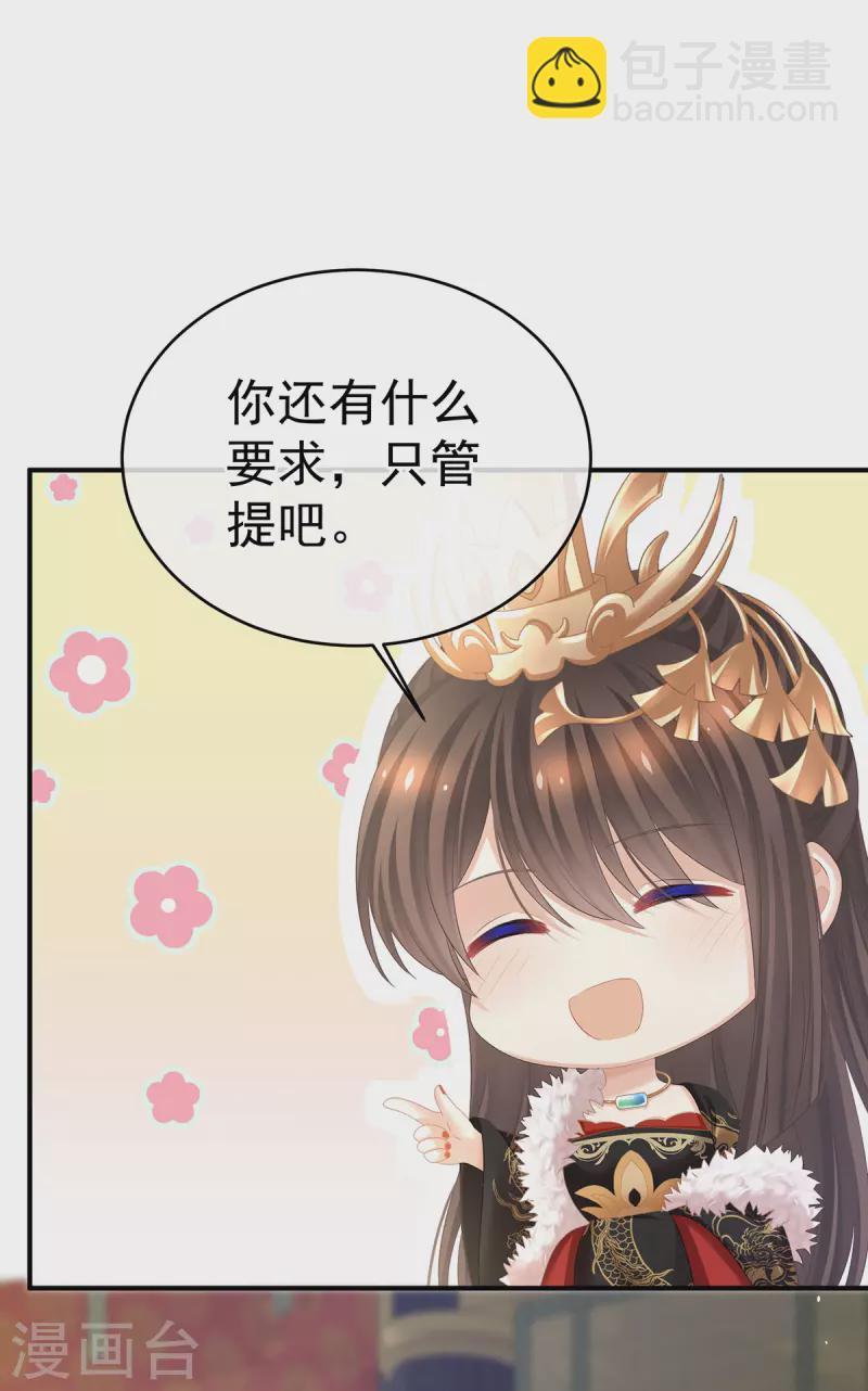 番外1 红缨有卿13