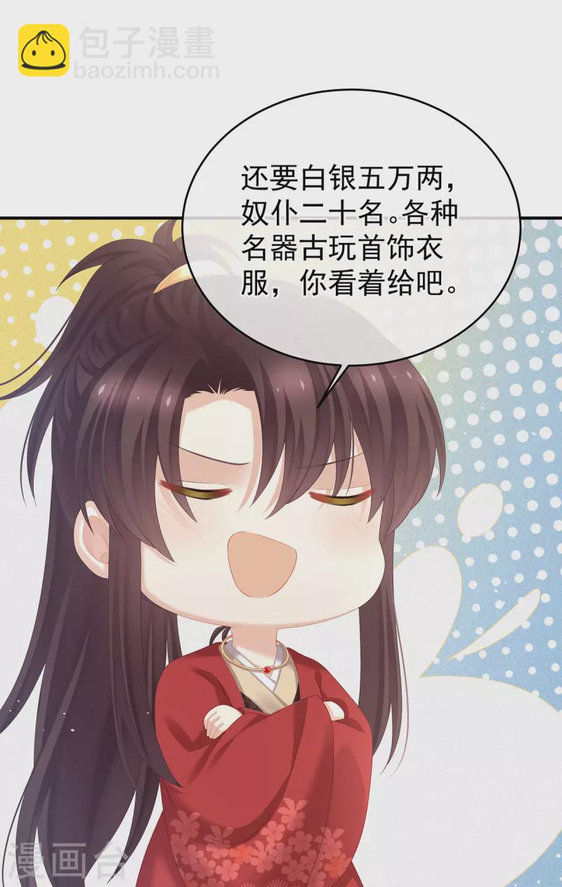 番外1 红缨有卿15