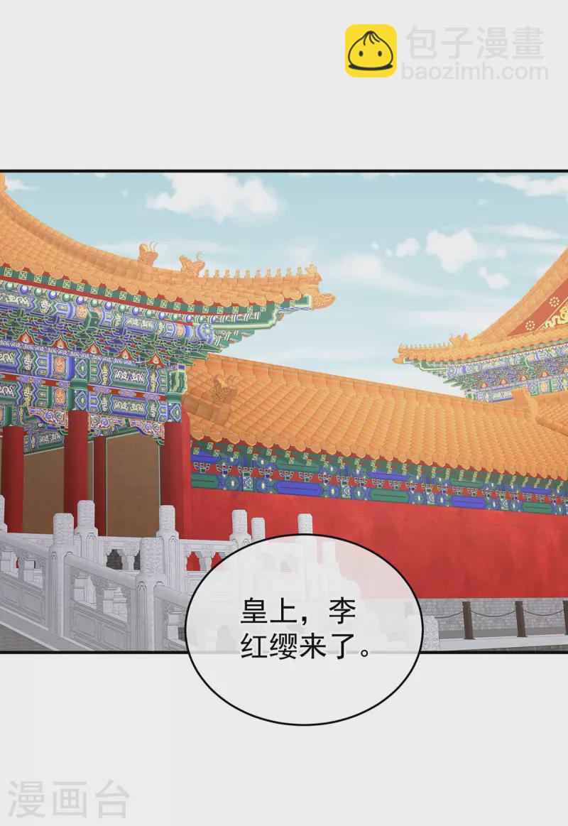 番外1 红缨有卿6