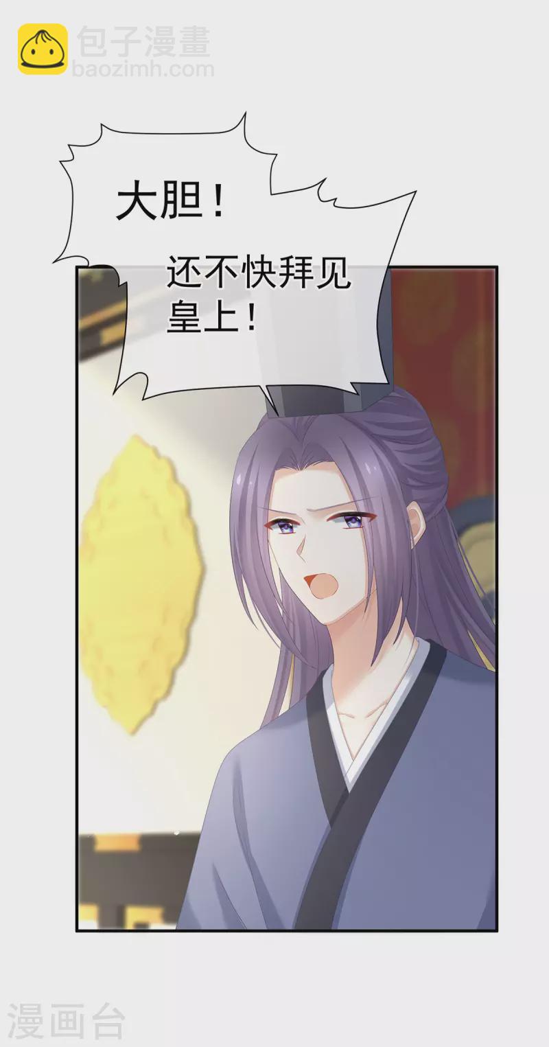 番外1 红缨有卿9