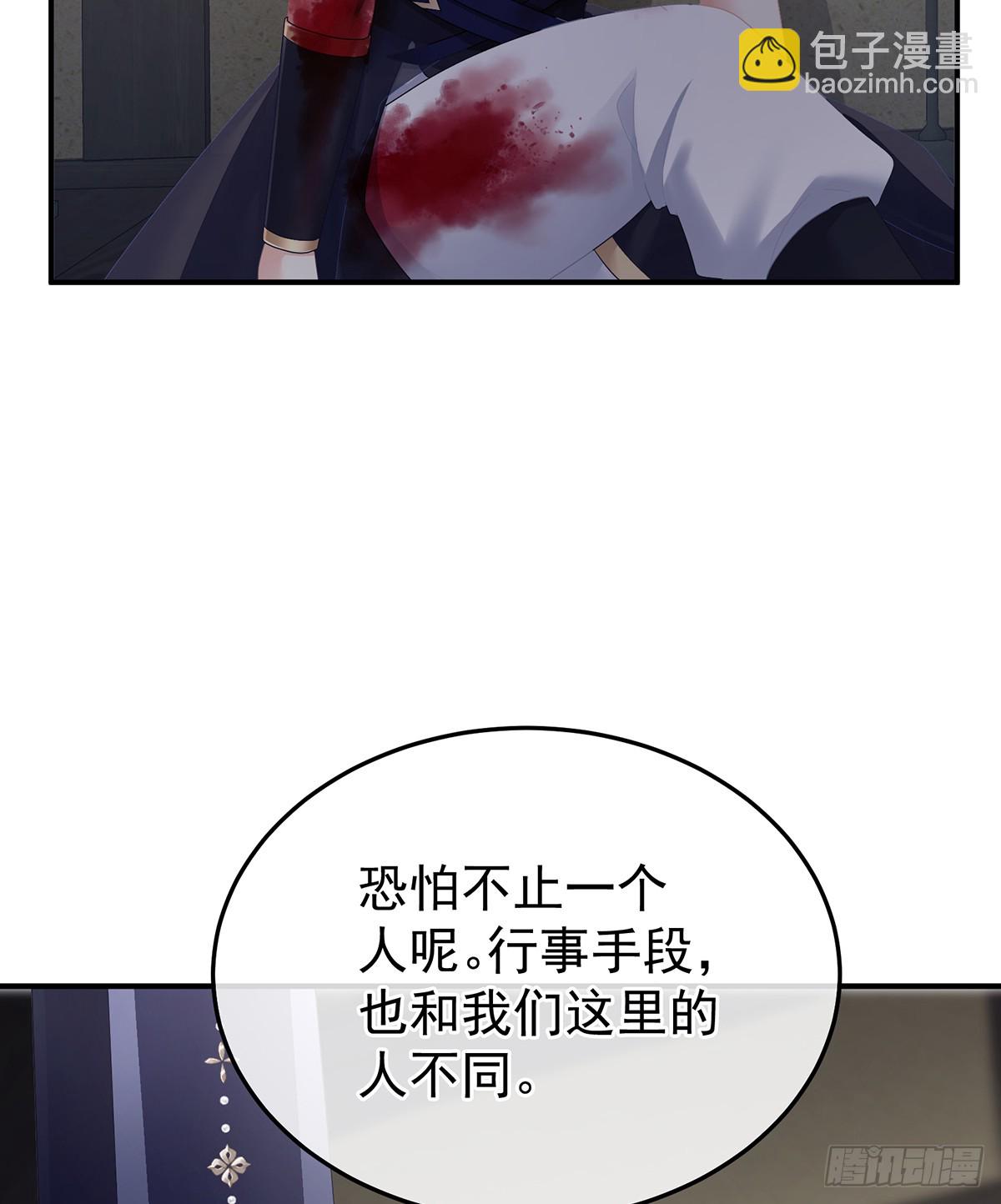 陛下很生气10