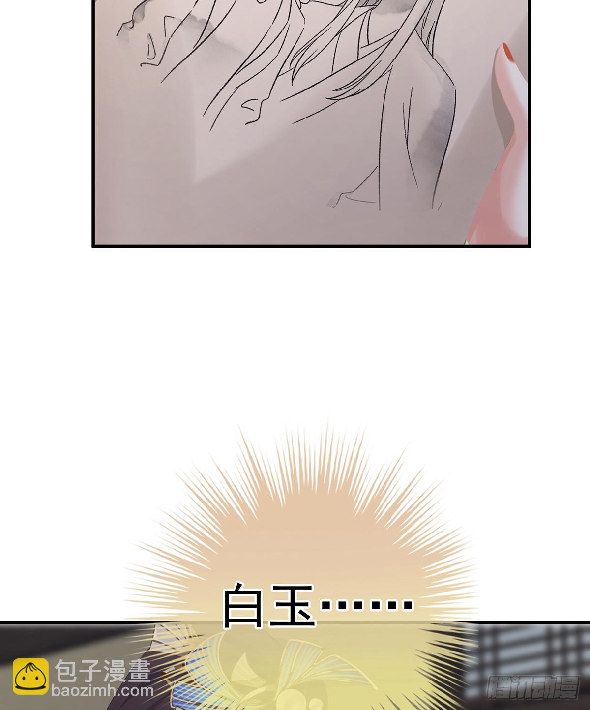 陛下很生气13