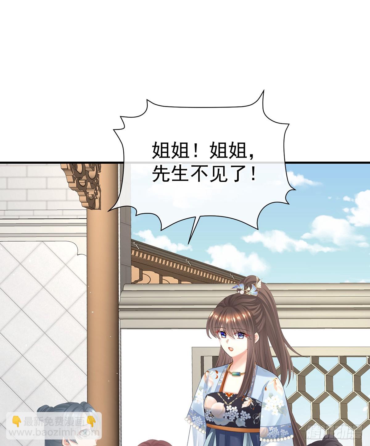 陛下很生气2