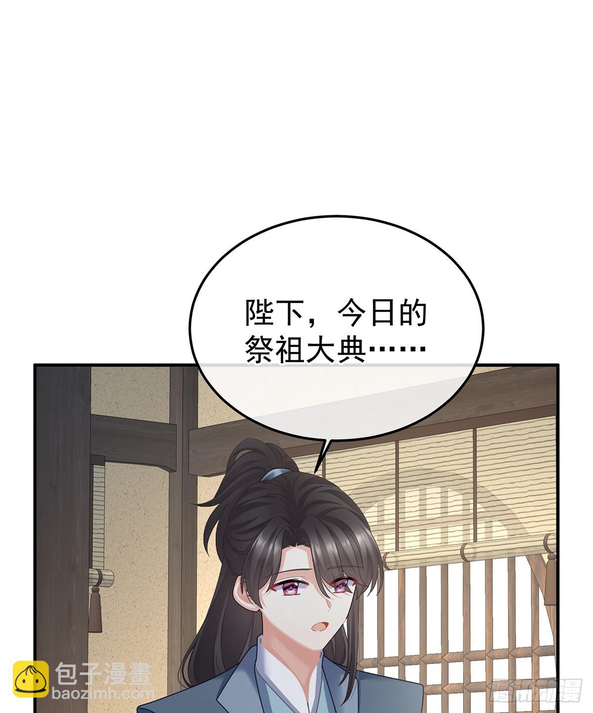 陛下很生气20