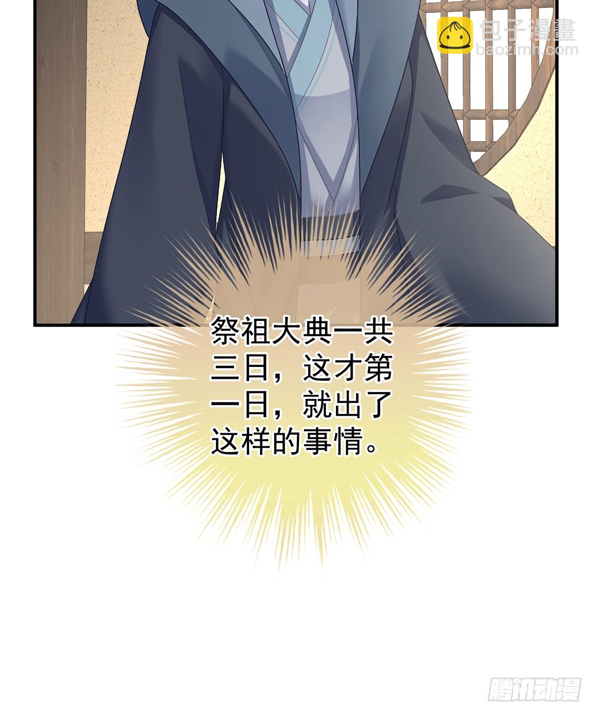 陛下很生气21