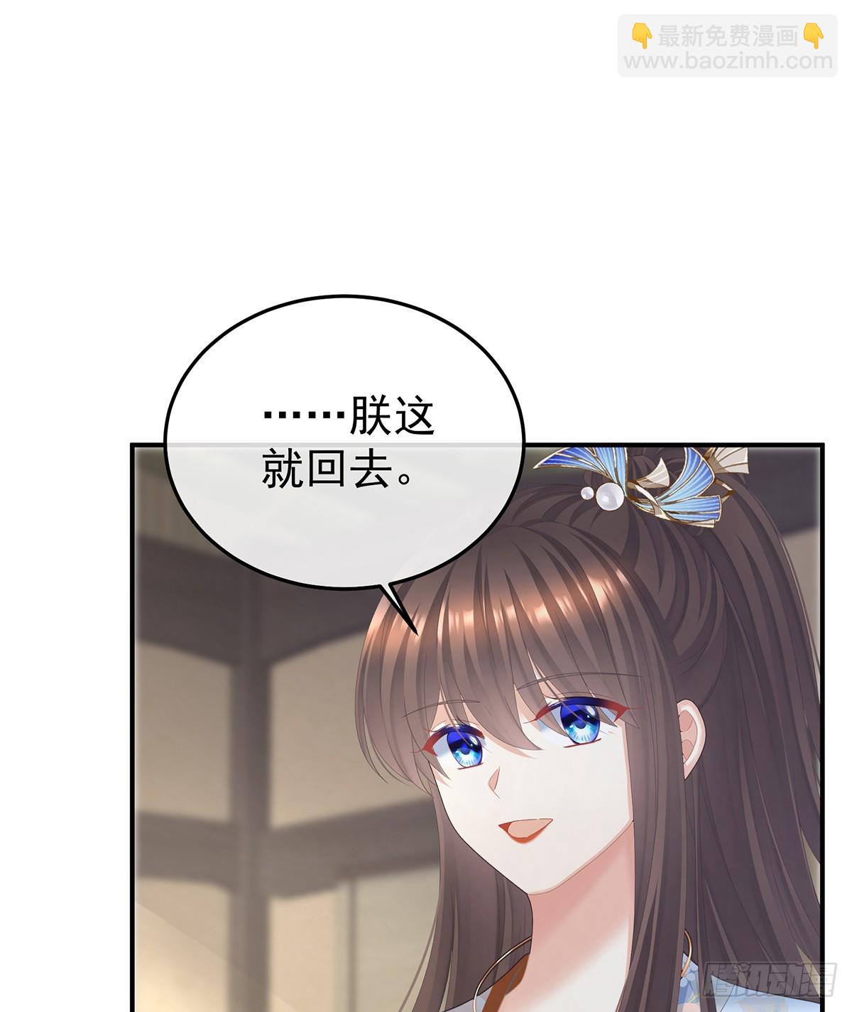 陛下很生气22