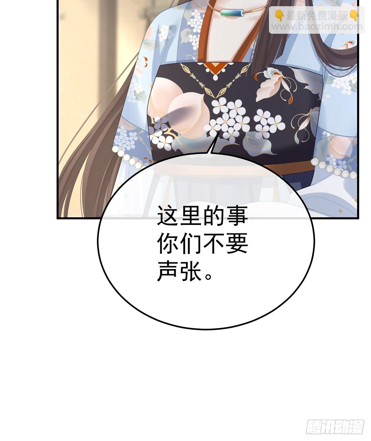 陛下很生气23
