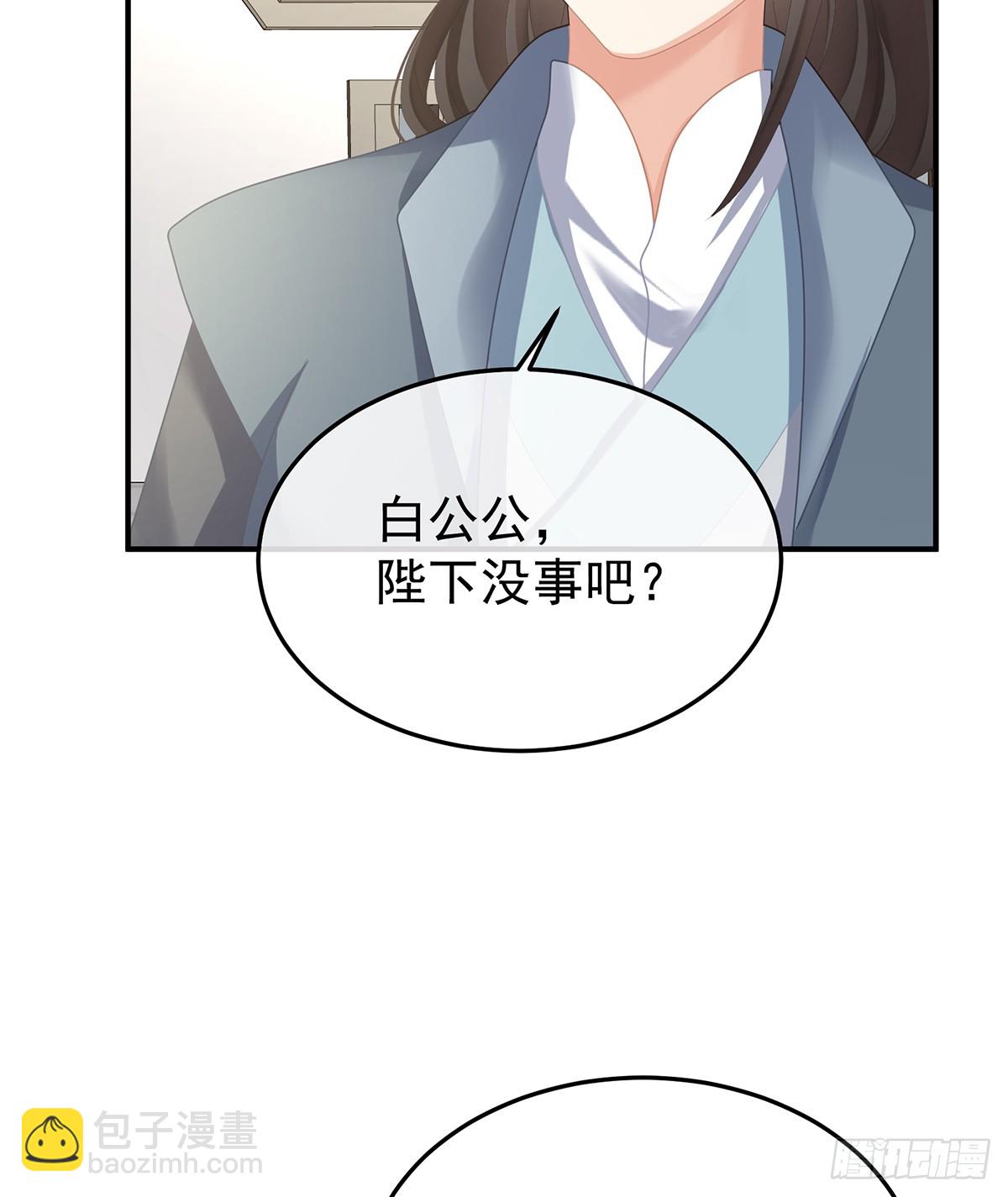 陛下很生气30