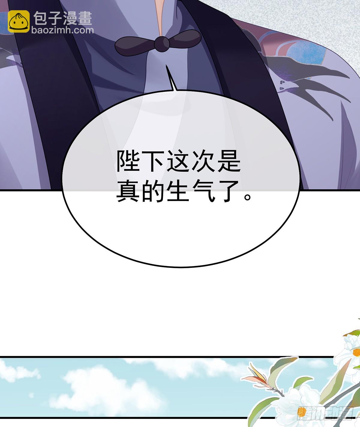 陛下很生气32