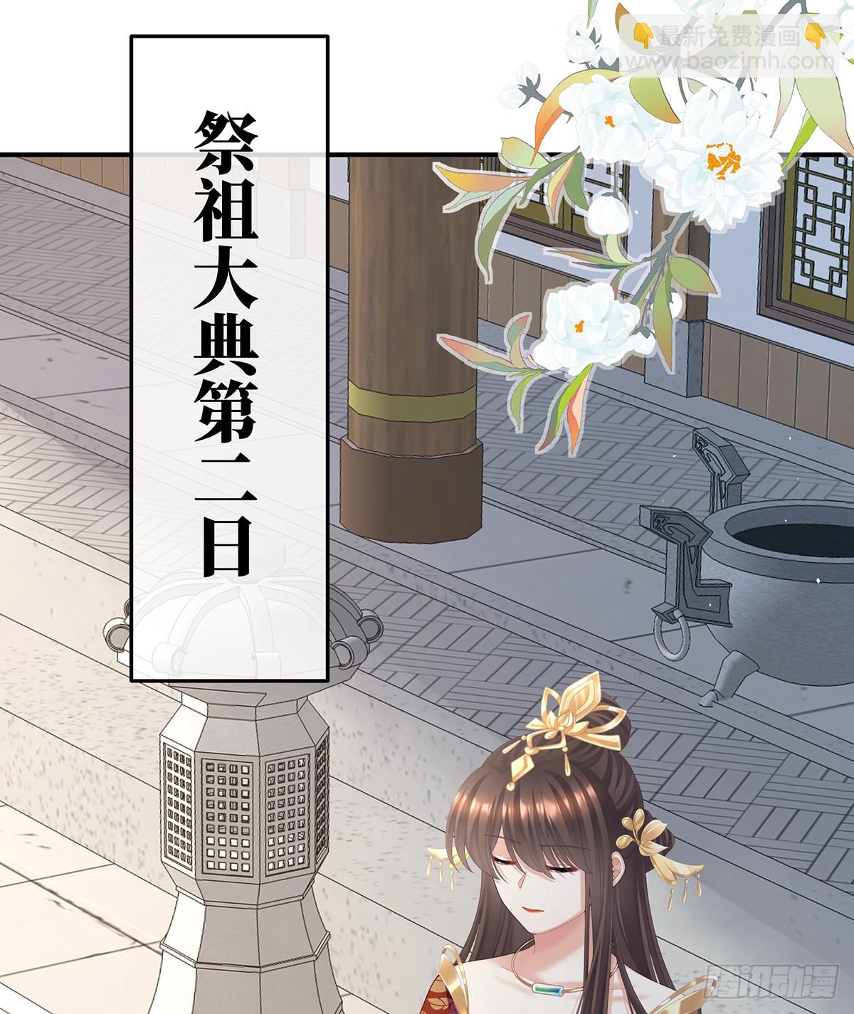陛下很生气33