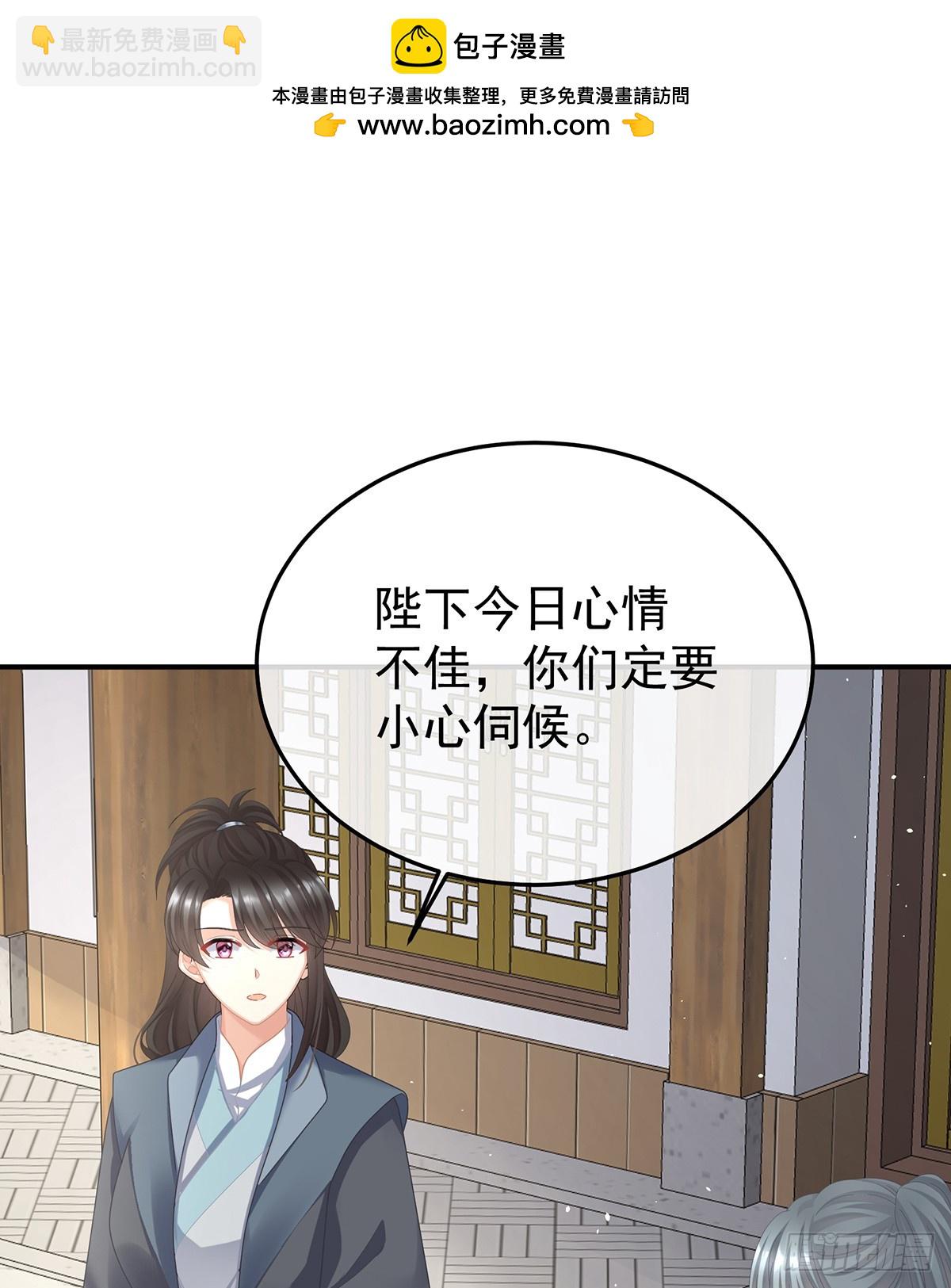 陛下很生气35