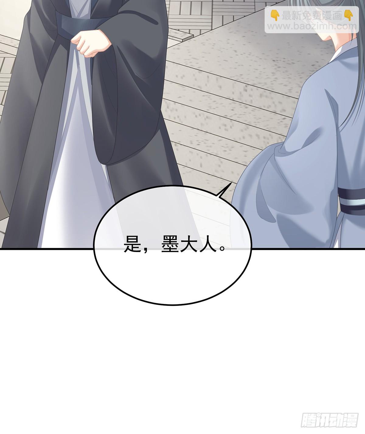 陛下很生气36